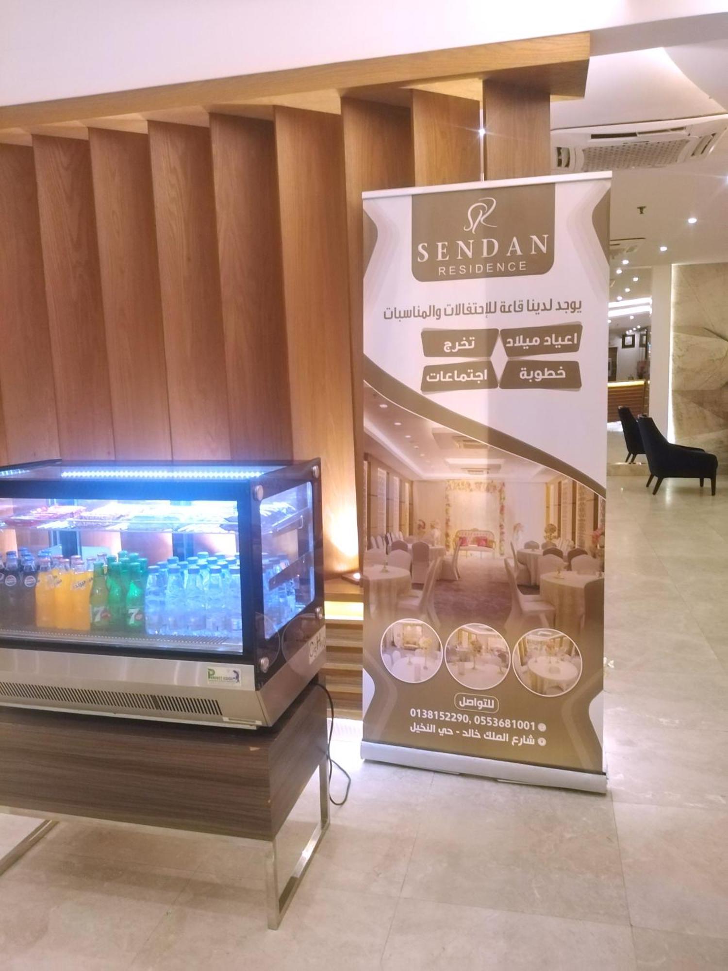 الدمام Sendan Residence المظهر الخارجي الصورة