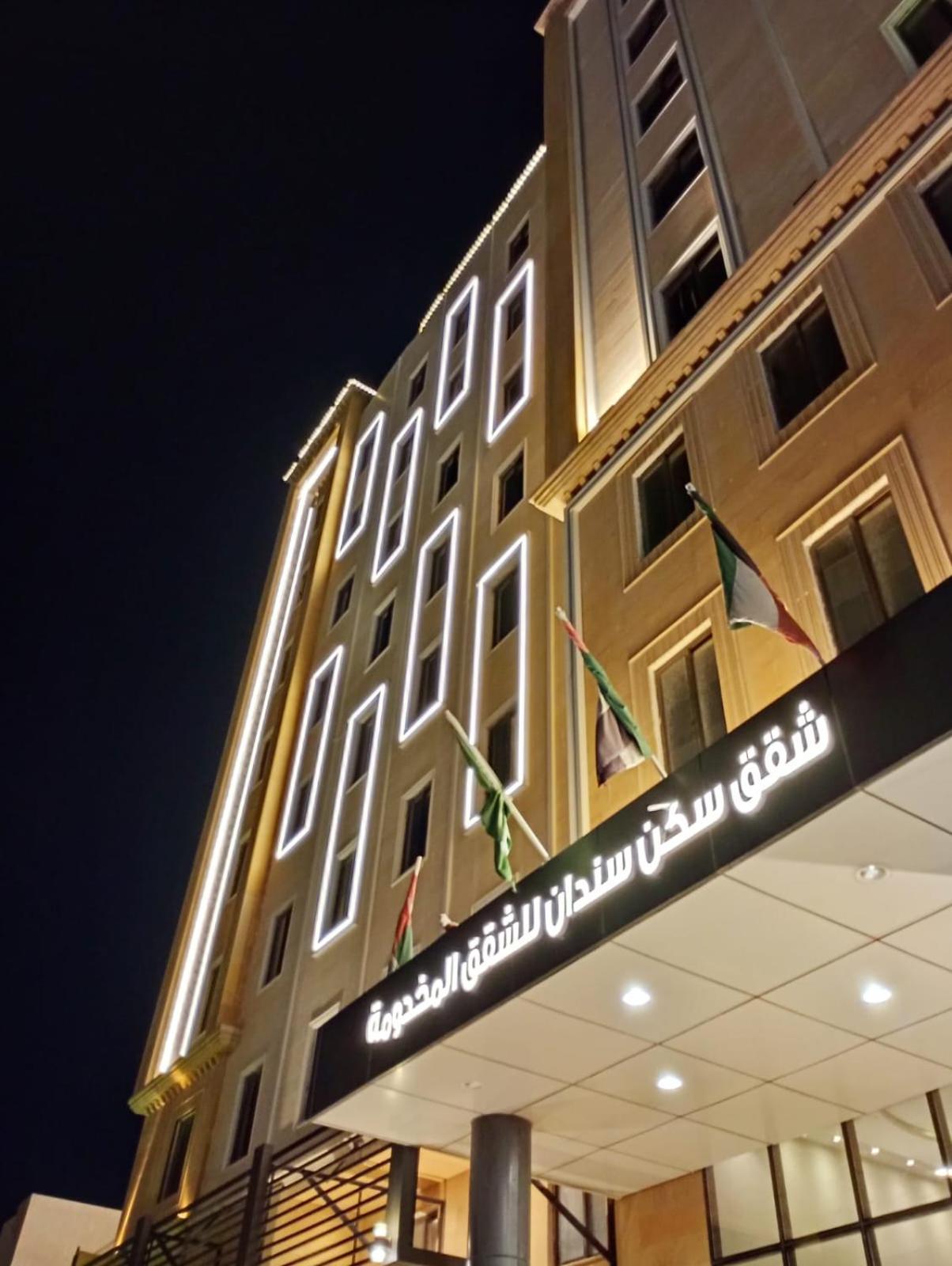 الدمام Sendan Residence المظهر الخارجي الصورة