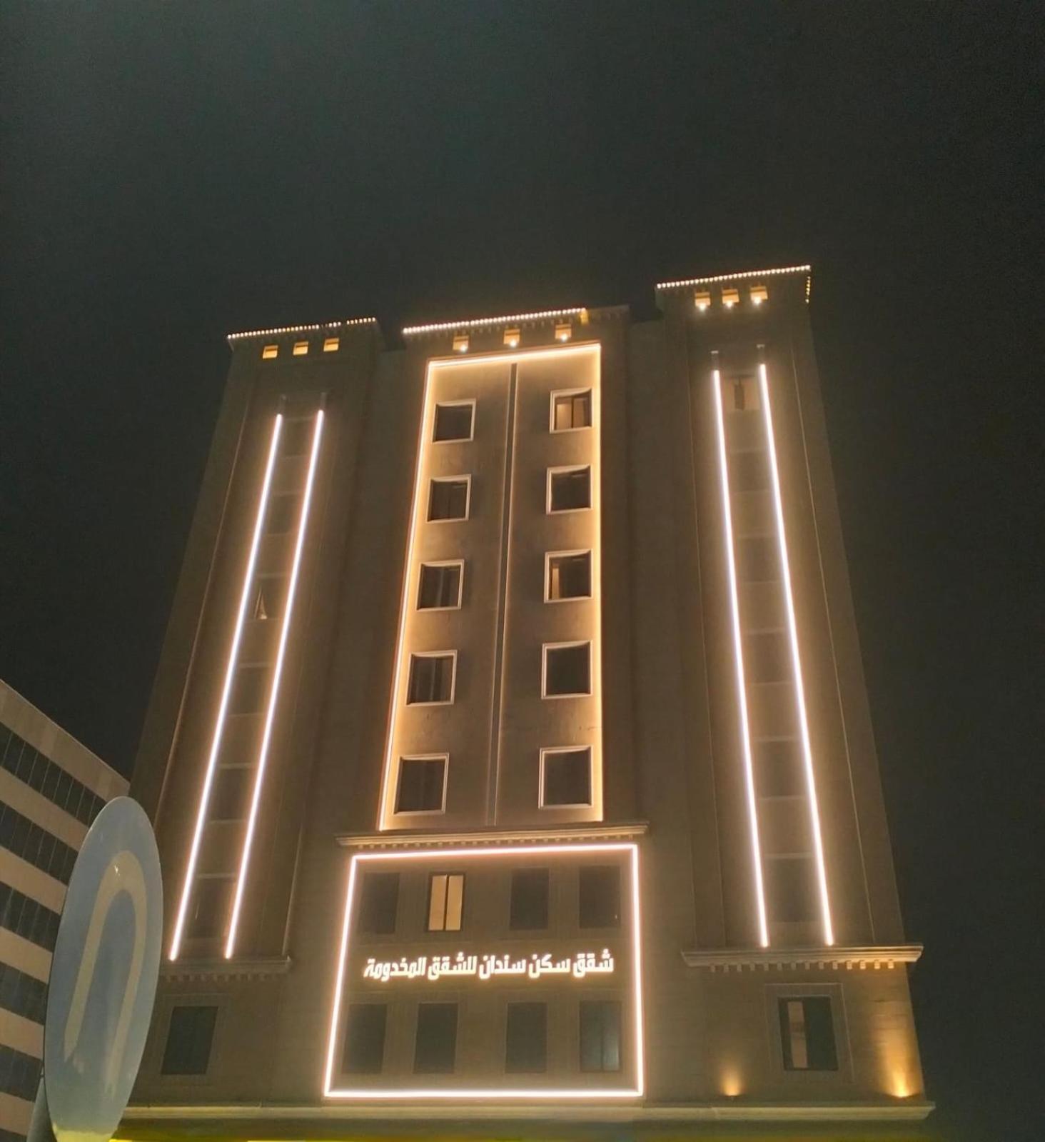 الدمام Sendan Residence المظهر الخارجي الصورة